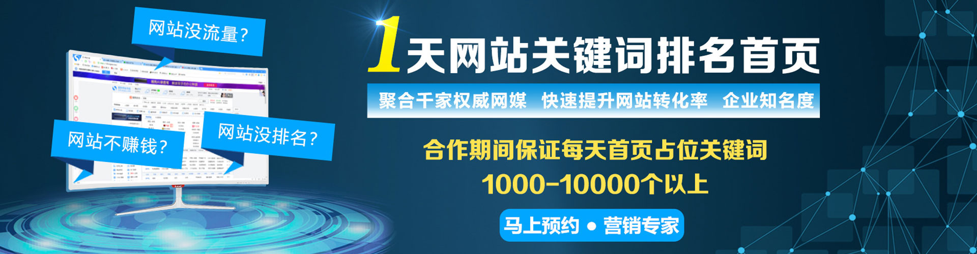 礼县竞价开户推广