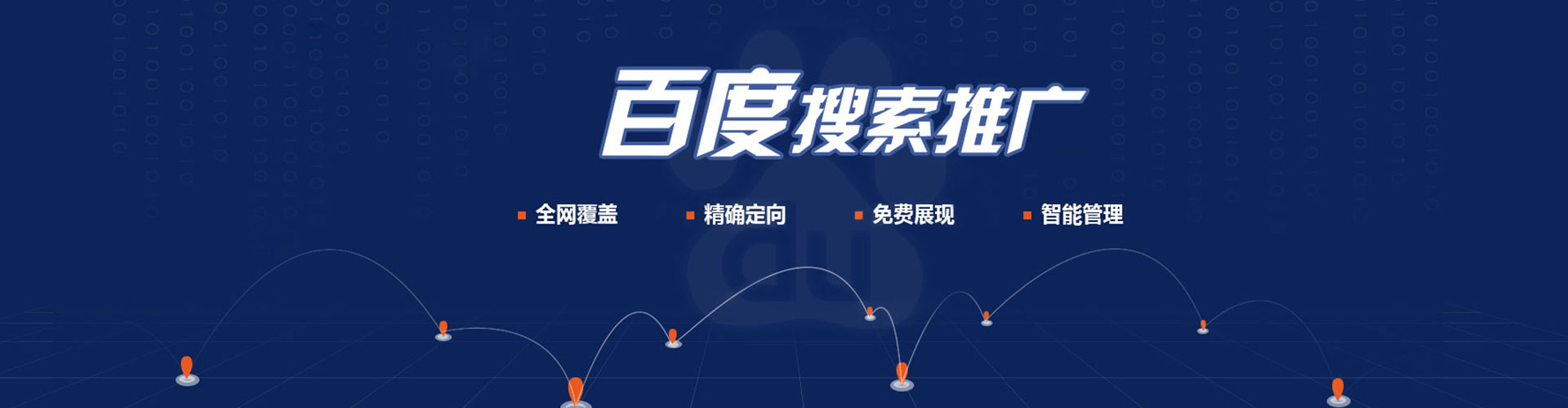 礼县百度推广代理